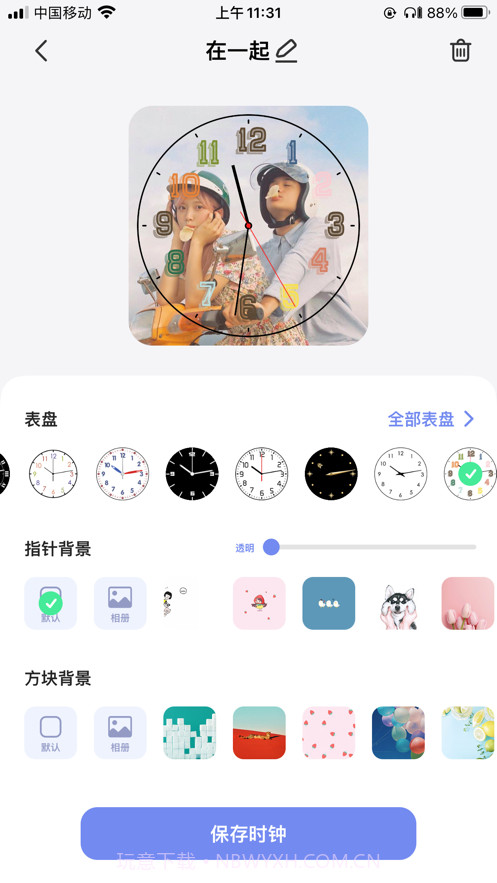 大大时钟截图3 大大时钟截图3