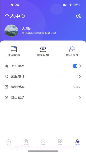 金沙小师傅截图1 金沙小师傅截图1