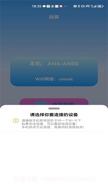 益盈wifi测速截图3 益盈wifi测速截图3