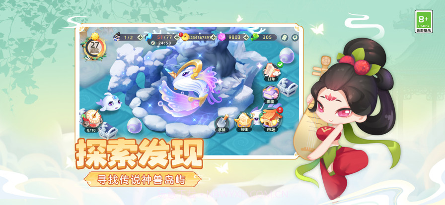 传说中的合合岛截图5 传说中的合合岛截图5