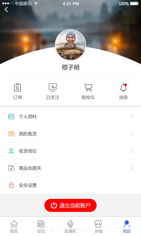 渔正宗截图5