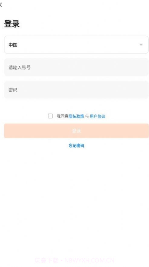 优周物联截图1 优周物联截图1