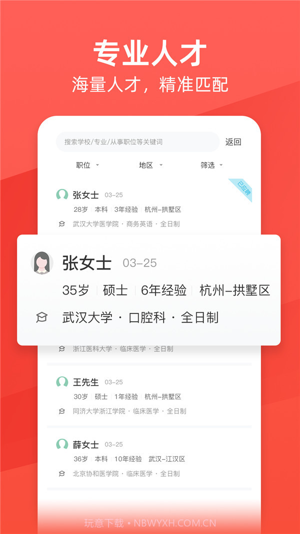万行医疗截图1 万行医疗截图1