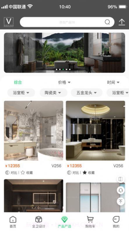 卫舍集截图2 卫舍集截图2