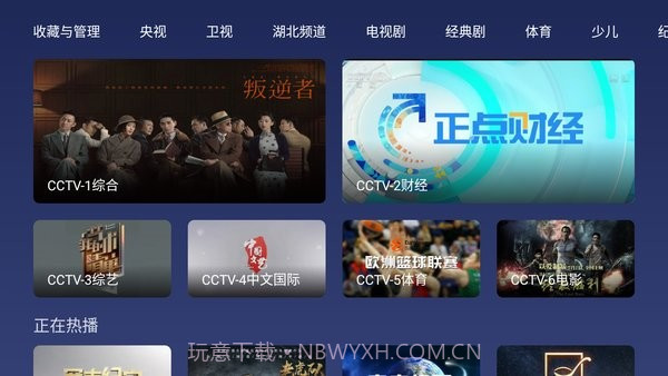 小鲸电视TV截图3