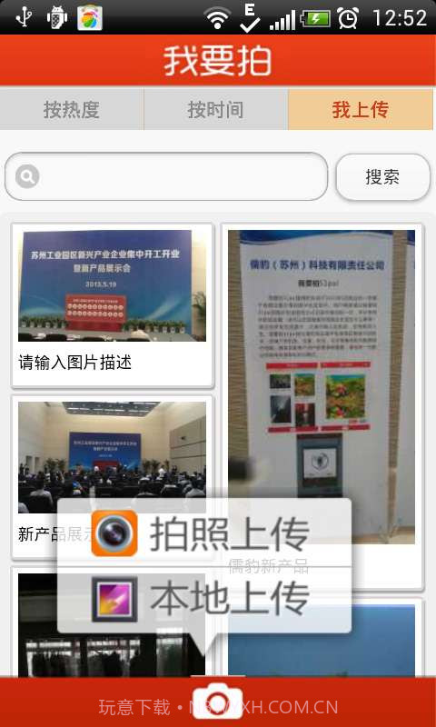 宝路联合截图3 宝路联合截图3