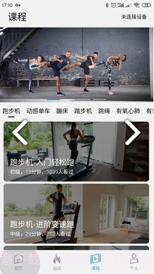 E-Connected(domyos e-connected迪卡侬)V4.1.3 安卓免费版截图2