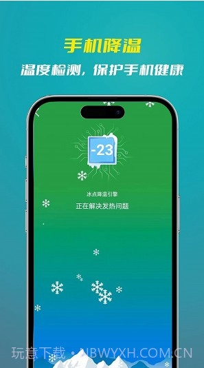 喜新省电王截图3 喜新省电王截图3