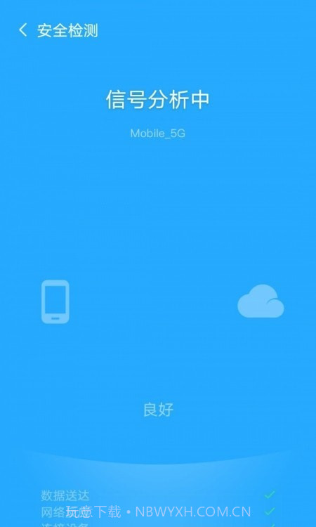 飞驰WiFi管家截图1 飞驰WiFi管家截图1