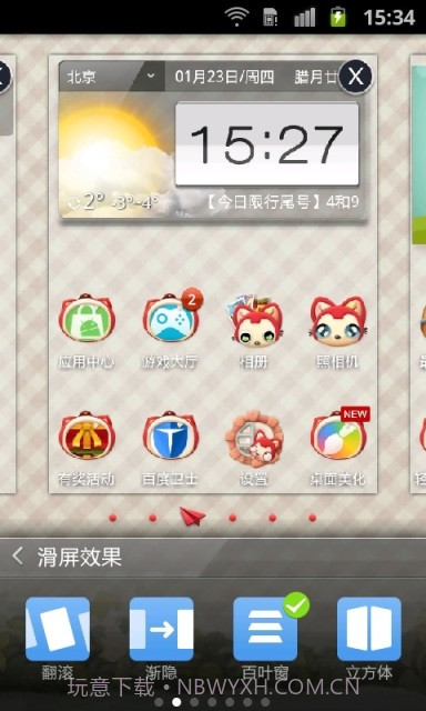 阿狸桌面锁屏主题截图2