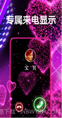 焕彩来电秀截图3 焕彩来电秀截图3