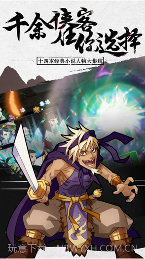 武林群侠传截图4 武林群侠传截图4