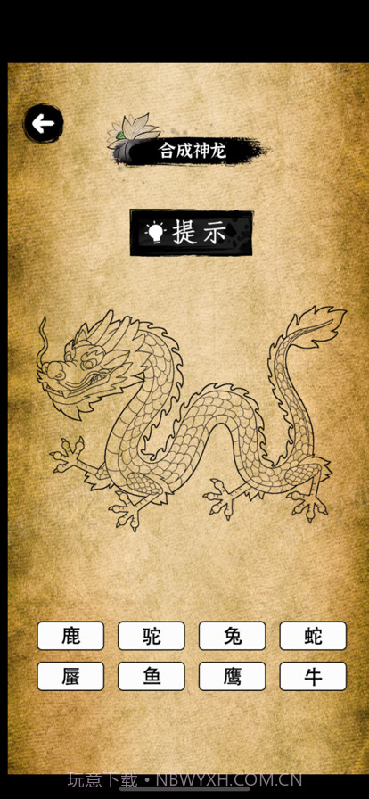 玩梗高手截图3 玩梗高手截图3