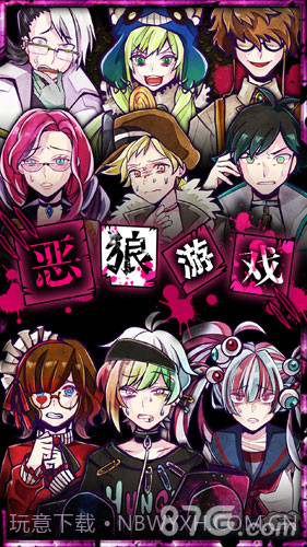 恶狼游戏中文版截图3