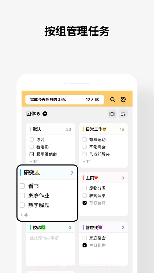 ToDoing截图2 ToDoing截图2