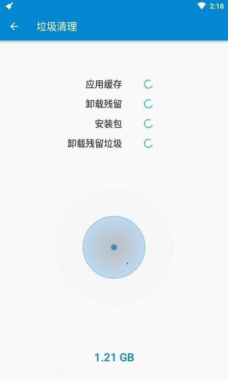 Alpha清理大师截图4
