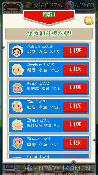 疯狂赚钱手游截图2 疯狂赚钱手游截图2