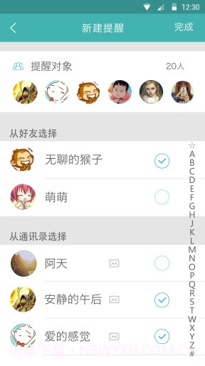 Tell截图1