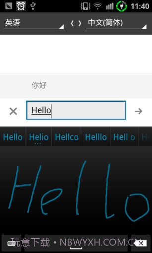 谷歌翻译Google翻译截图4 谷歌翻译Google翻译截图4