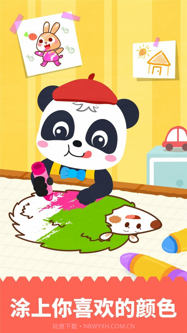 梦幻画画涂鸦世界截图3 梦幻画画涂鸦世界截图3