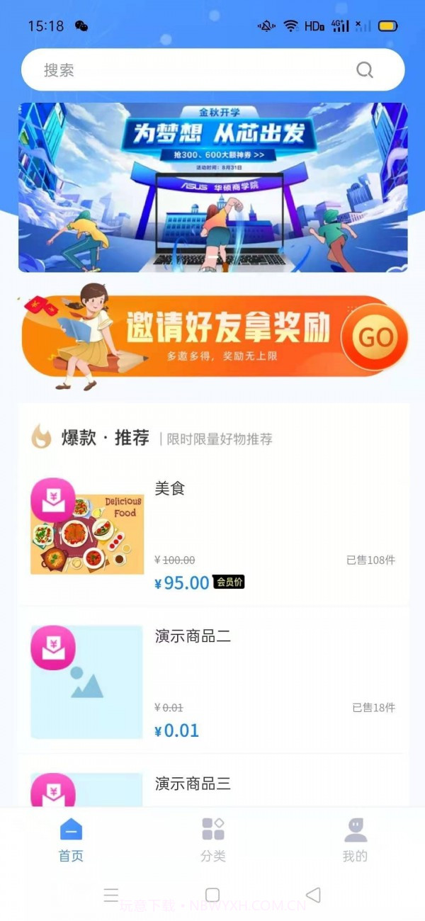 恒元商城截图4 恒元商城截图4