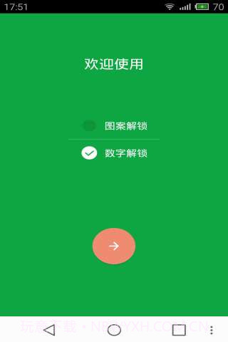 微信锁Mini截图1 微信锁Mini截图1