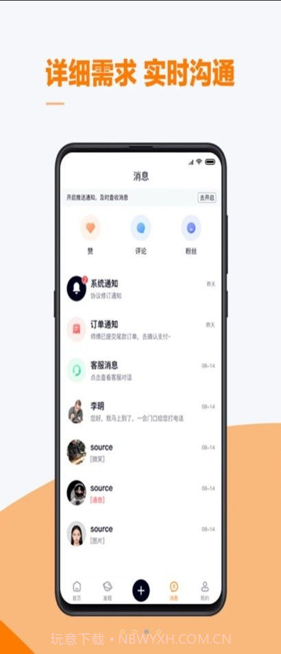 云快装截图3 云快装截图3