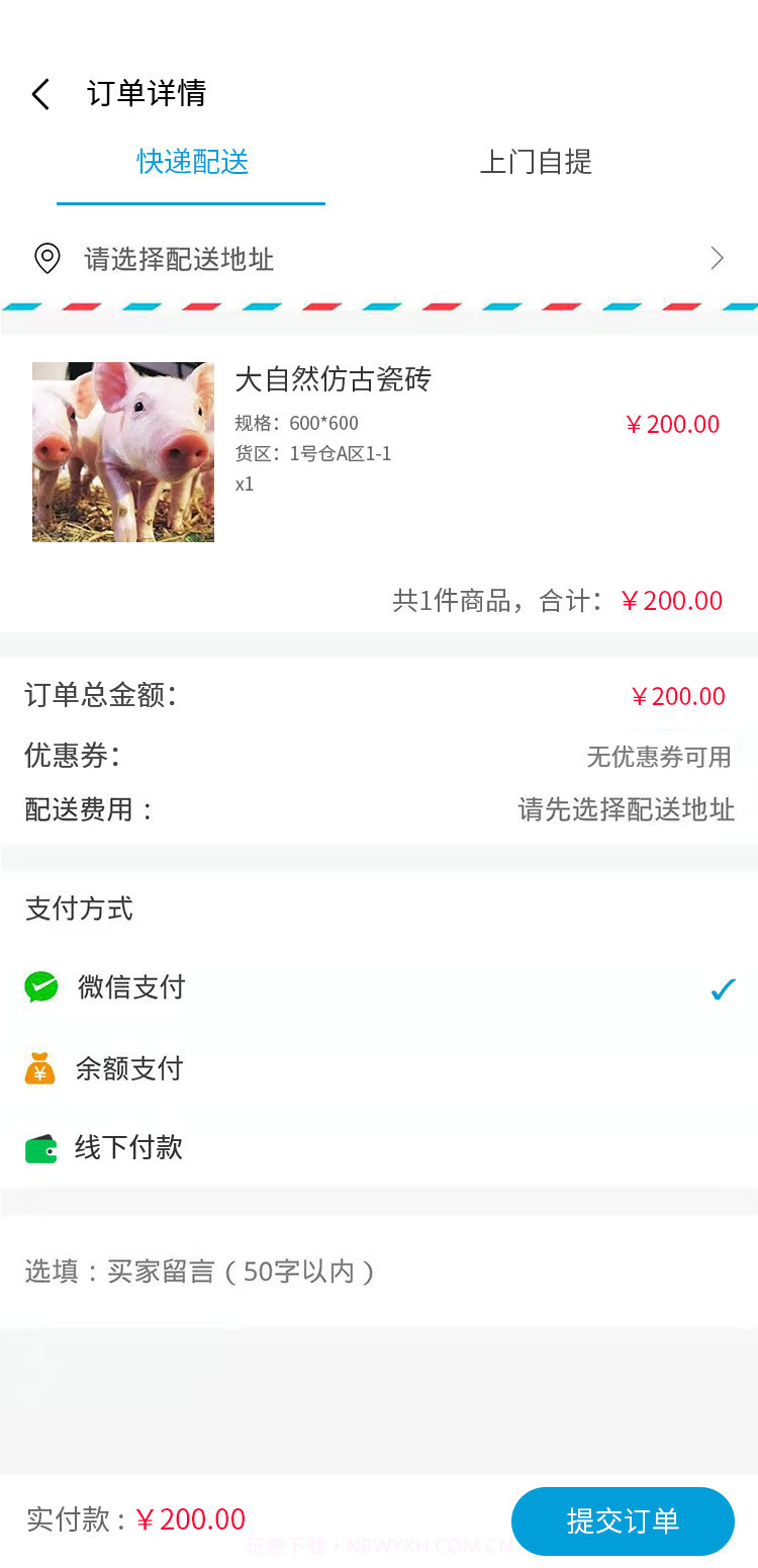 大家主截图1 大家主截图1