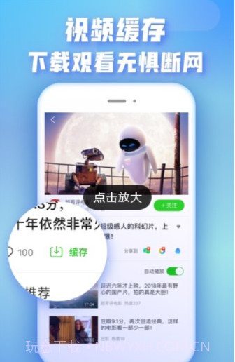 爱奇艺播放器截图3 爱奇艺播放器截图3