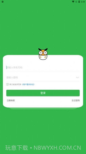 电智小店截图3 电智小店截图3