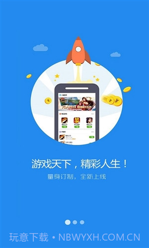 49游戏盒子截图2 49游戏盒子截图2