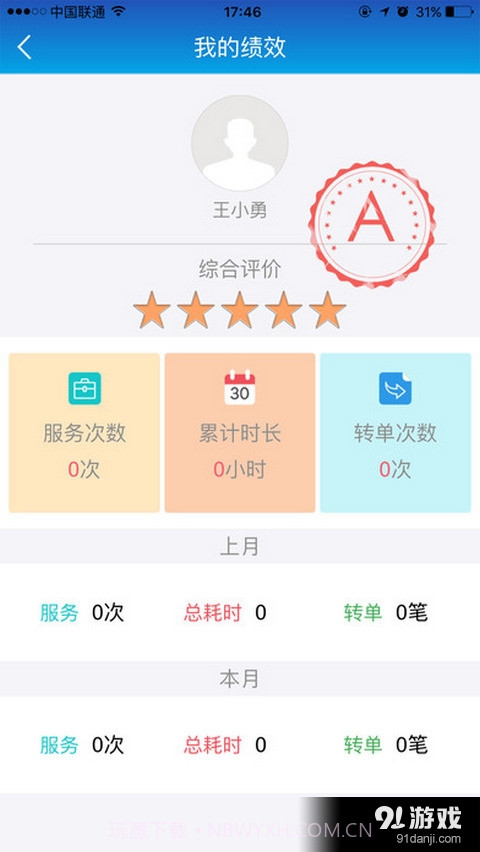 e乐服截图2 e乐服截图2