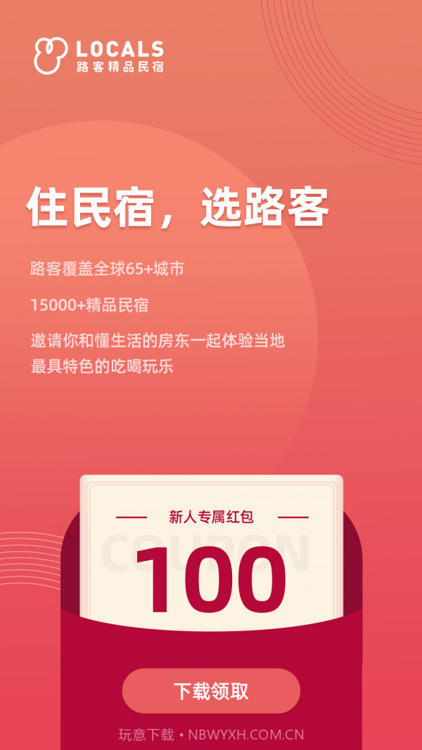 路客精品民宿截图1