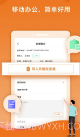 易间房小易(易间房交易平台)V1.0.1 截图1 易间房小易(易间房交易平台)V1.0.1 截图1
