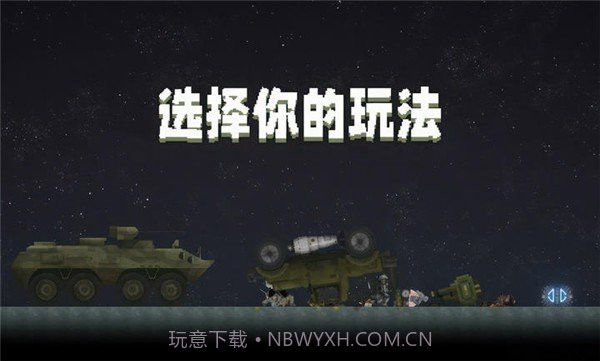 甜瓜游乐场内置模组商店截图2 甜瓜游乐场内置模组商店截图2