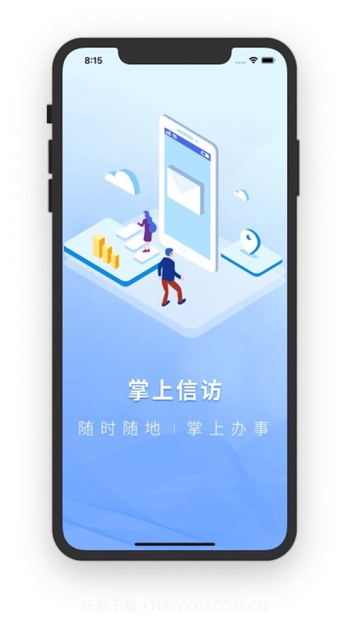 甘肃掌上信访截图2 甘肃掌上信访截图2