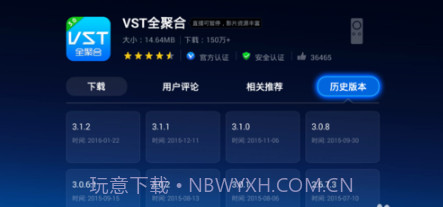 vst全聚合tv版下载V3.12.1 安卓免费版截图2