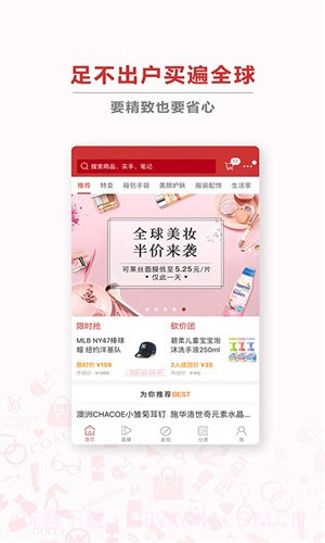 洋码头截图1 洋码头截图1