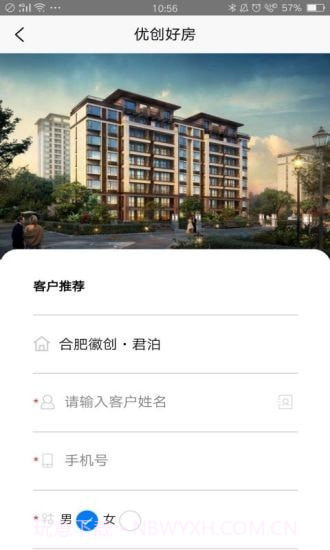 优创好房截图3 优创好房截图3