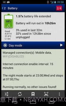 省电超人 (2x Battery)截图11 省电超人 (2x Battery)截图11