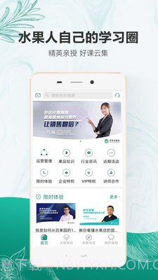 万果商学院截图1 万果商学院截图1