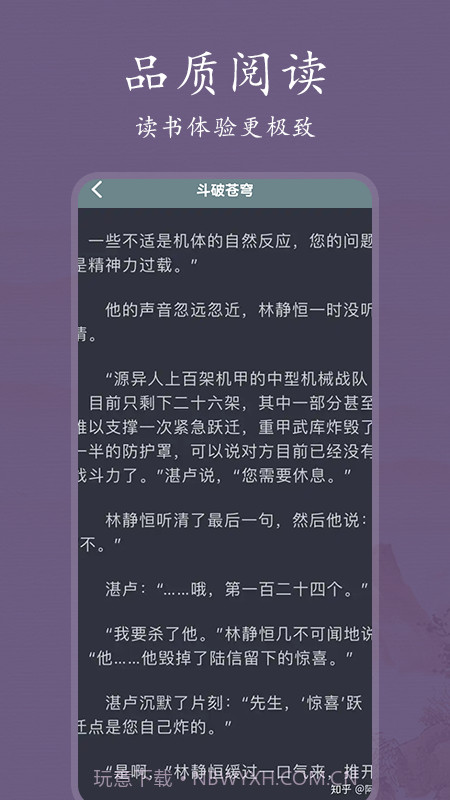 爱阅书单截图2