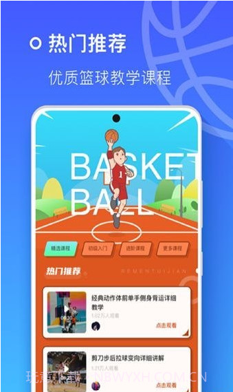 空气投篮截图1 空气投篮截图1