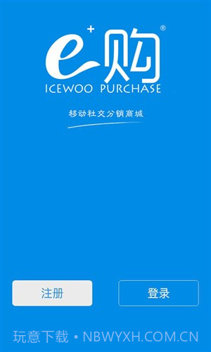 爱斯沃e购截图2 爱斯沃e购截图2