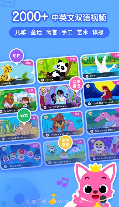 碰碰狐宝宝星球截图3