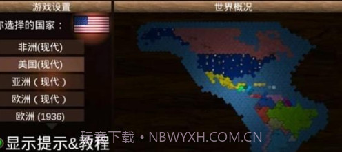 全球征服截图1 全球征服截图1