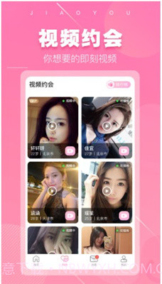 同城单身聊截图2