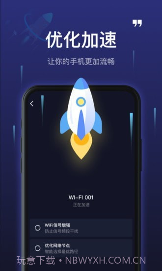 5GWiFi神器截图2
