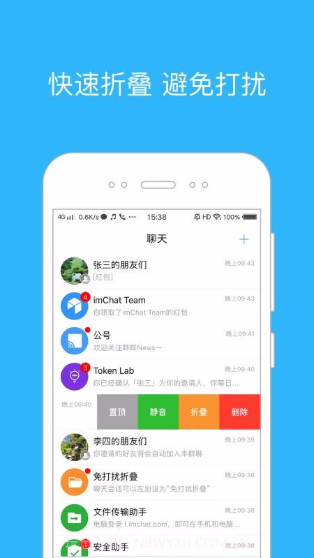 imChat截图1 imChat截图1