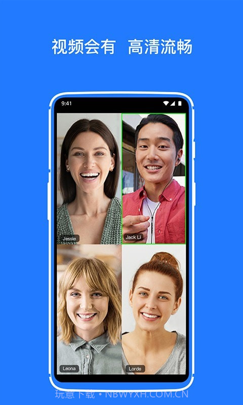 开会宝智能云会议截图1 开会宝智能云会议截图1